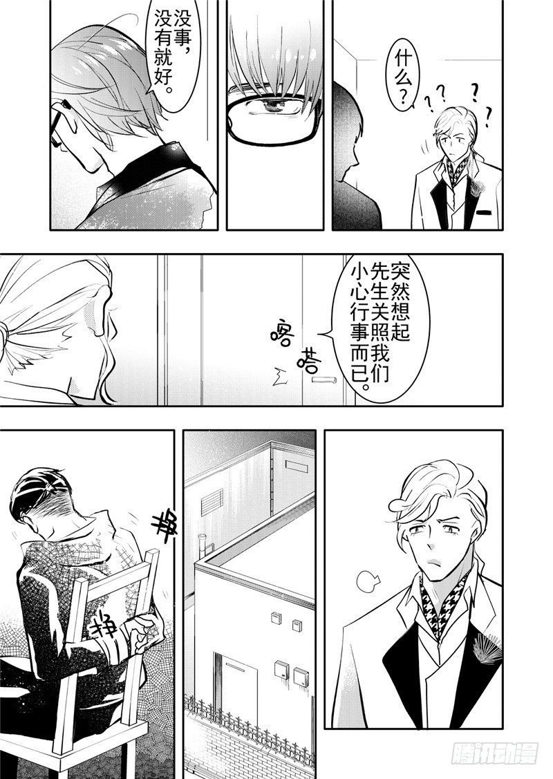 第17话(3)