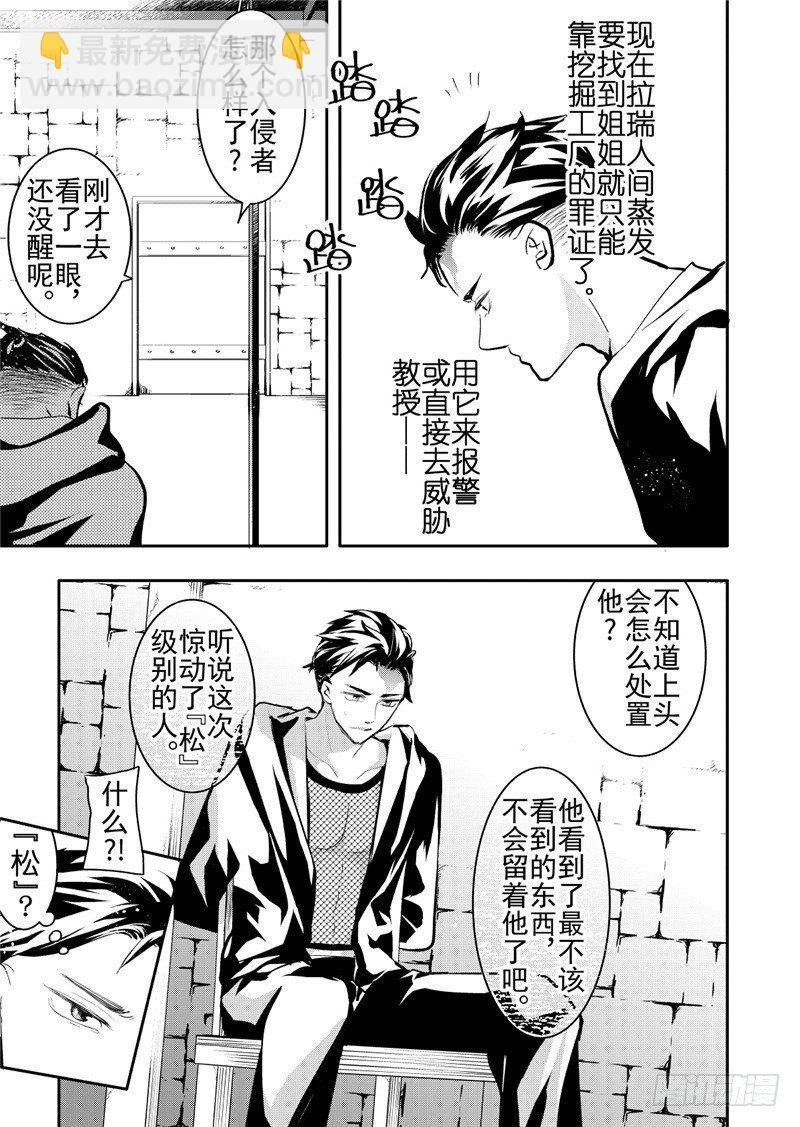 第17话(3)