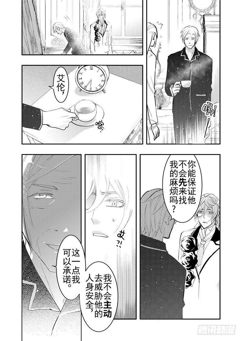 第17话(4)