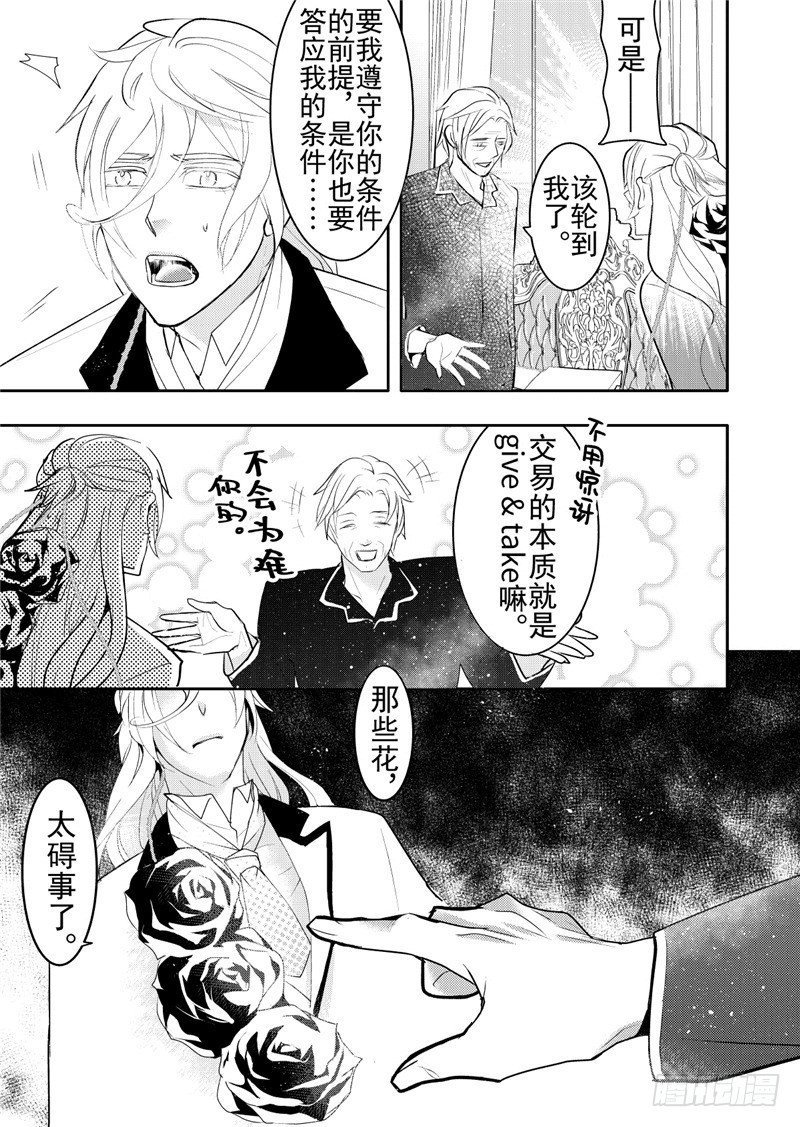 第17话(4)