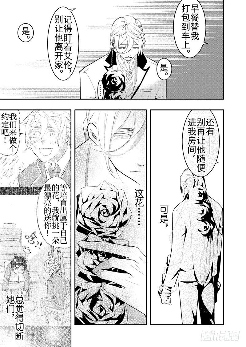 第17话(5)