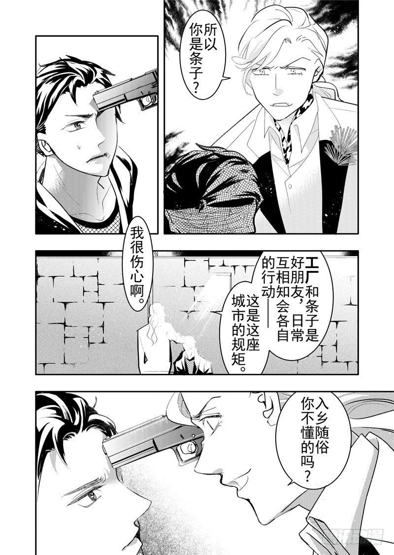 第17话(5)