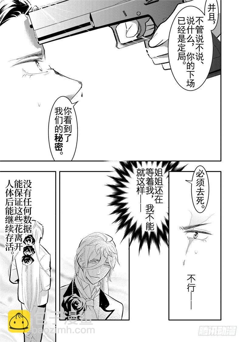 第17话(5)