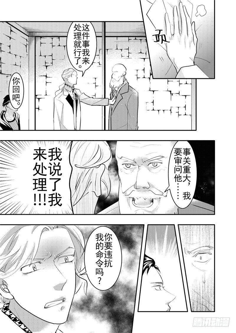 第18话(1)