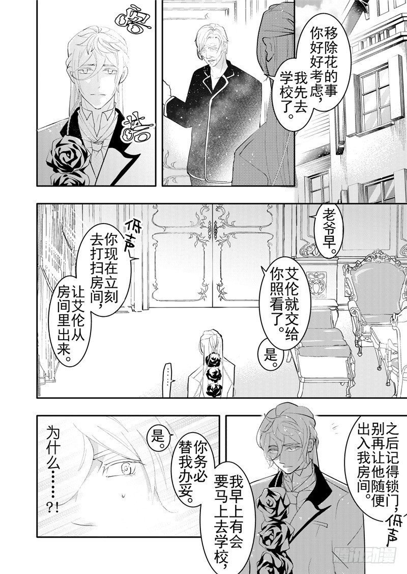 第18话(2)