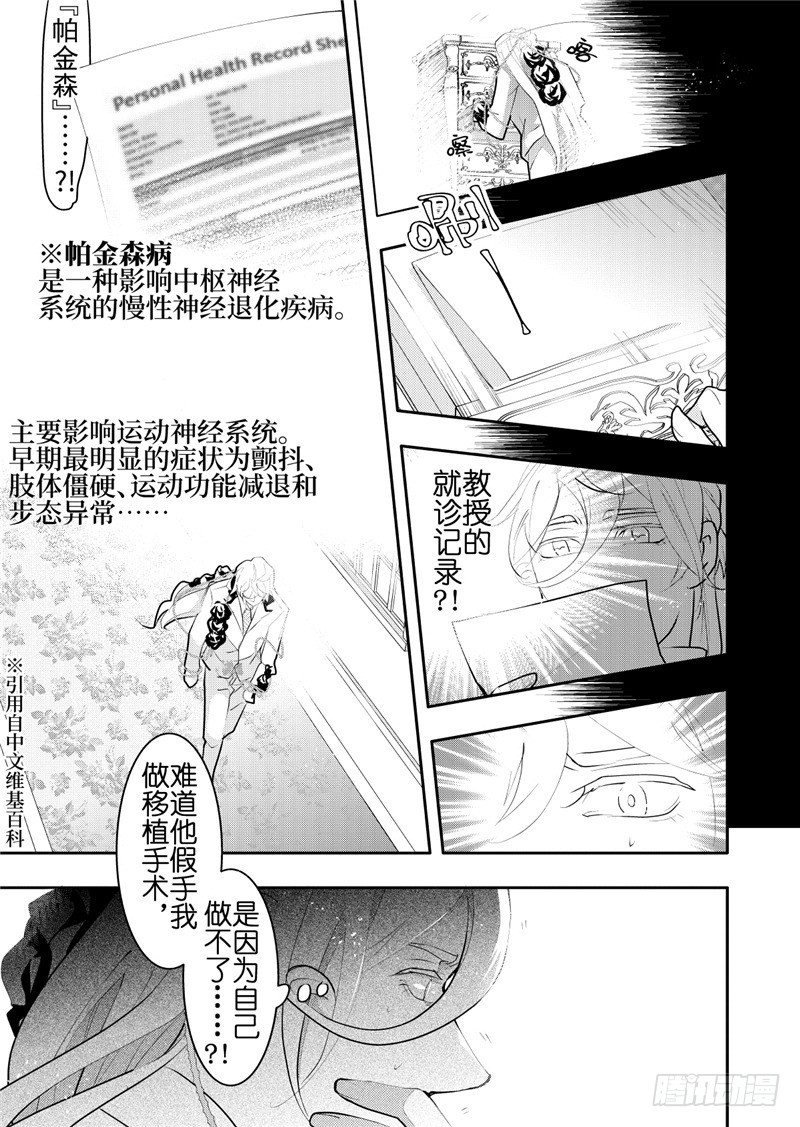 第18话(2)