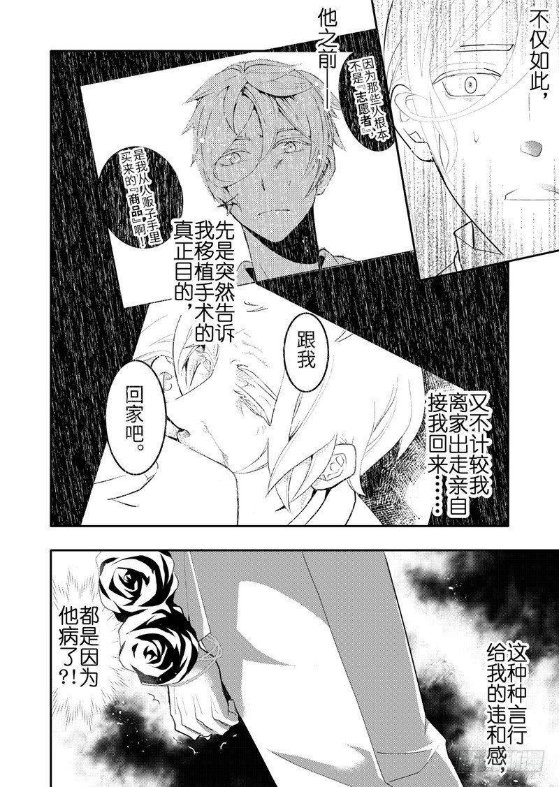 第18话(2)