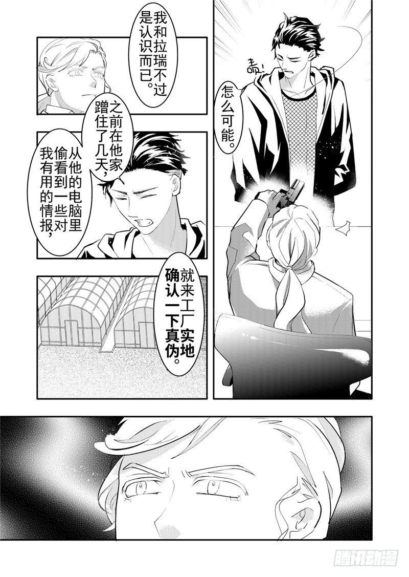 第18话(3)