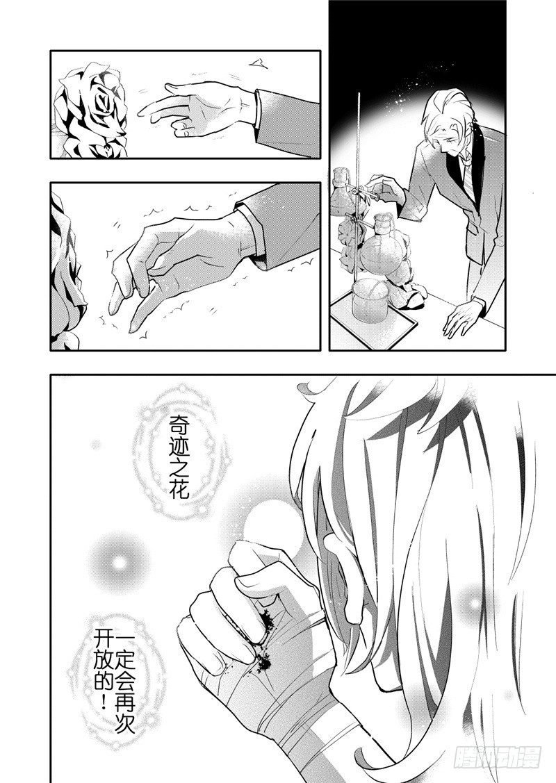 第18话(5)