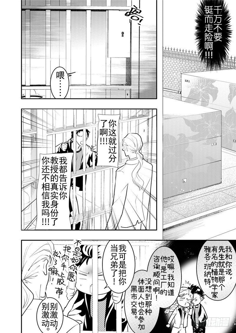第18话(5)