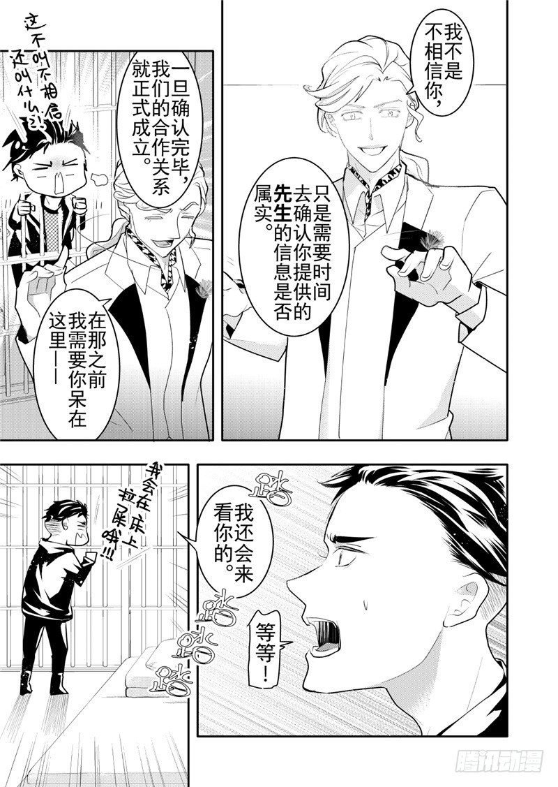 第18话(5)