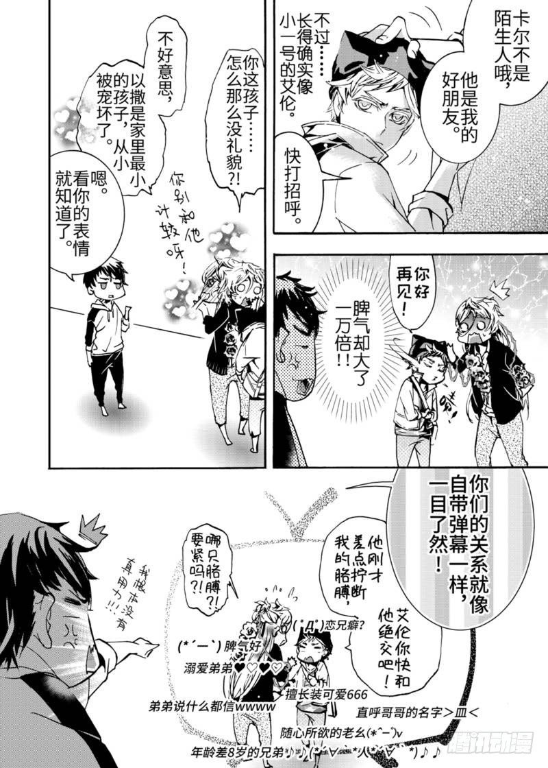 第3话中