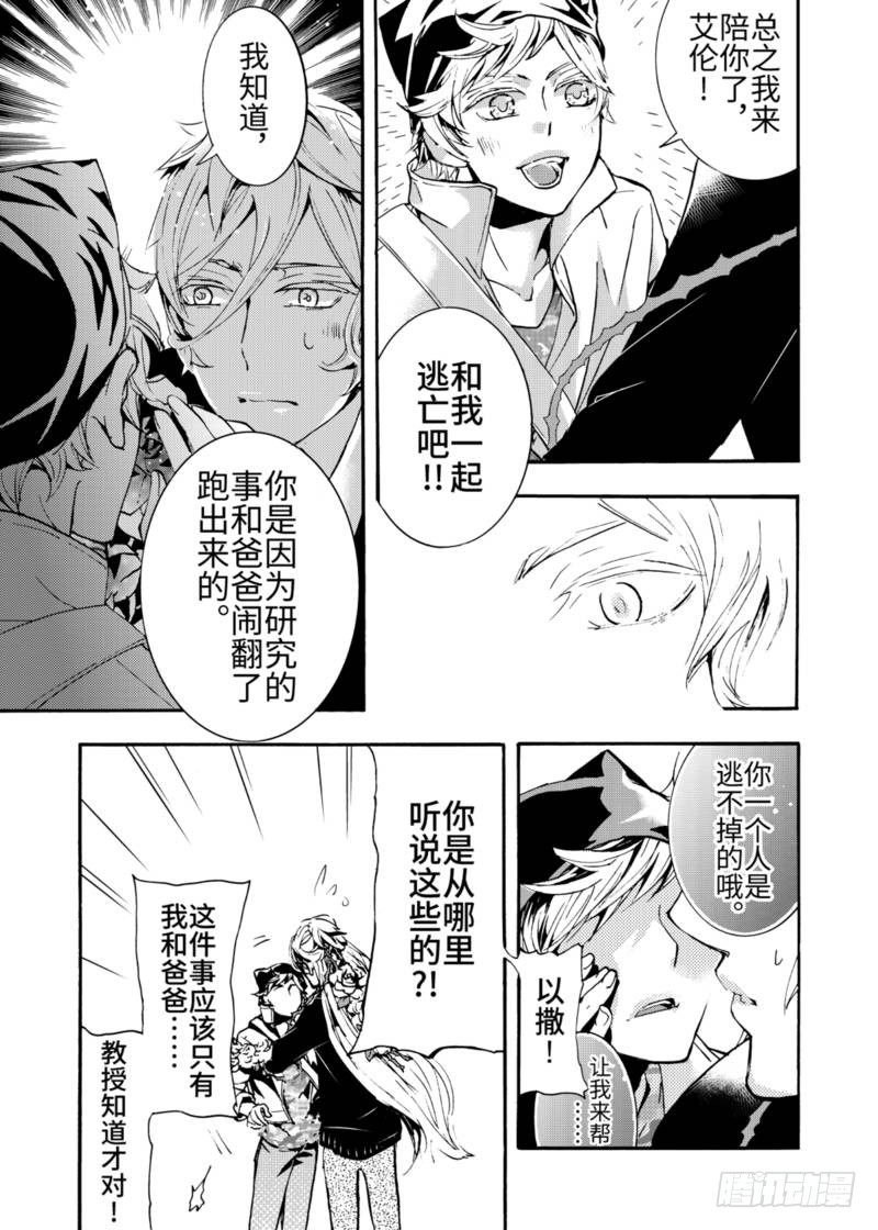 第3话中
