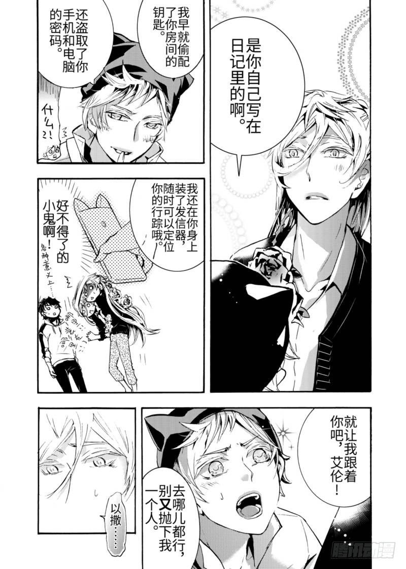 第3话中