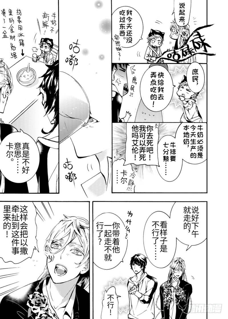 第3话中