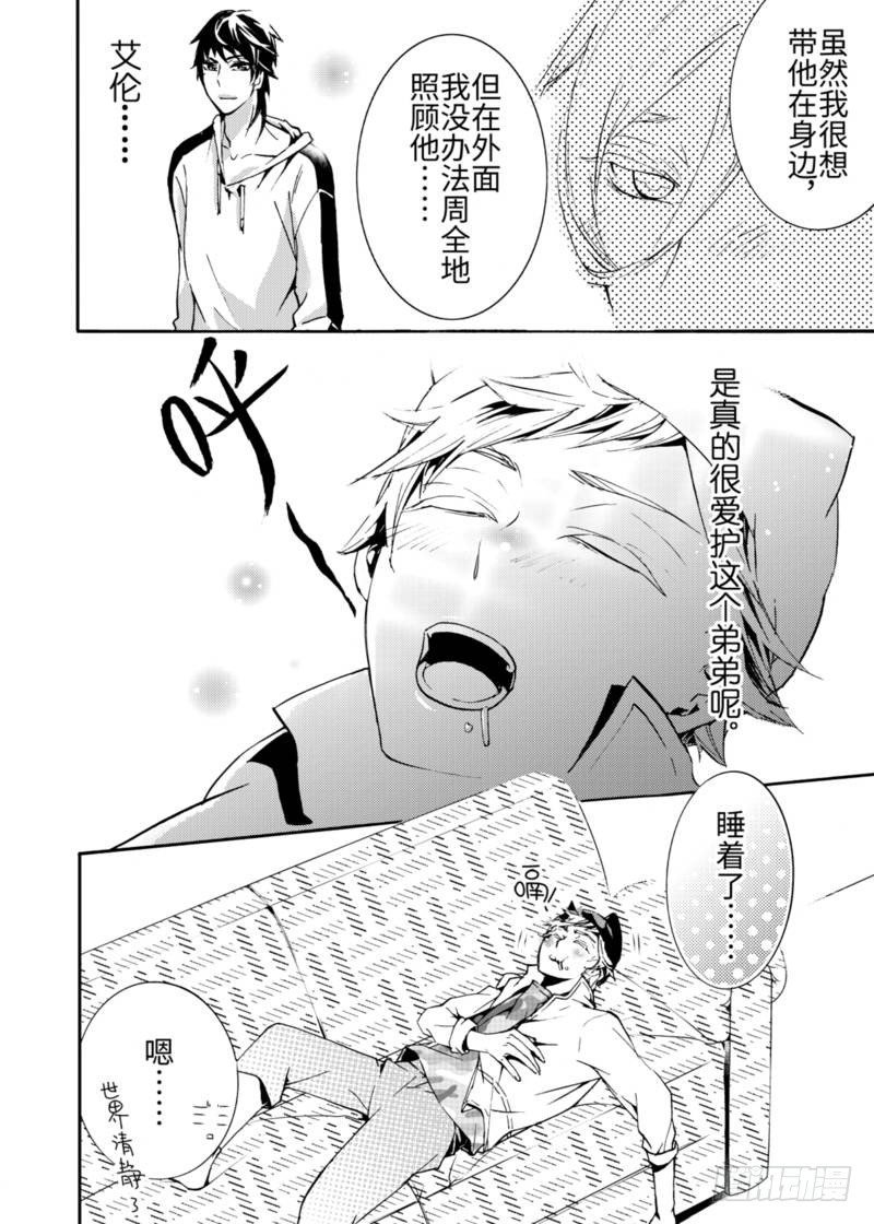 第3话中