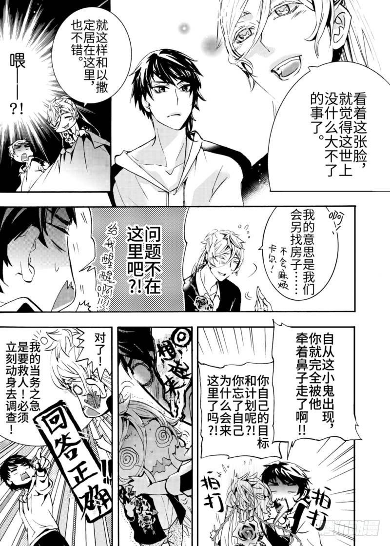 第3话中
