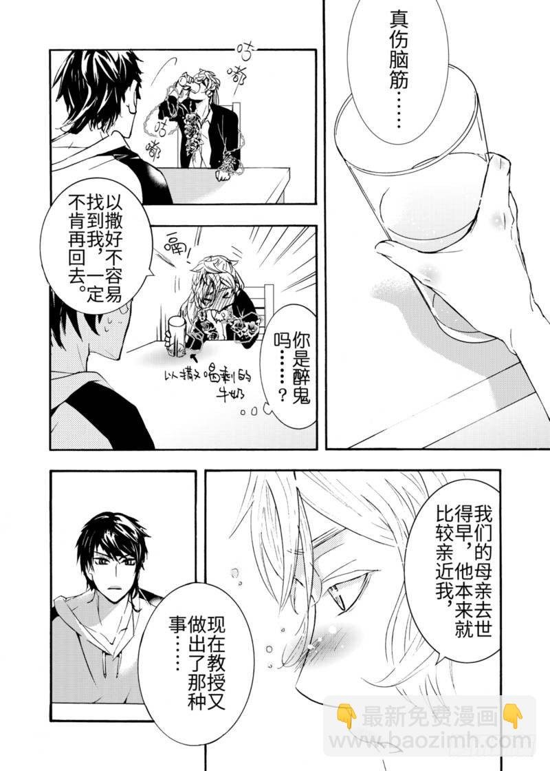 第3话中