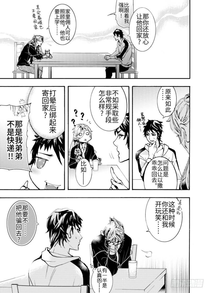 第3话中