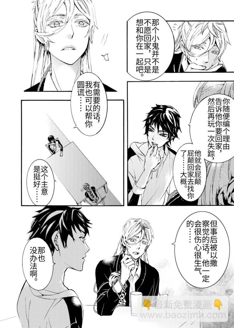 第3话中