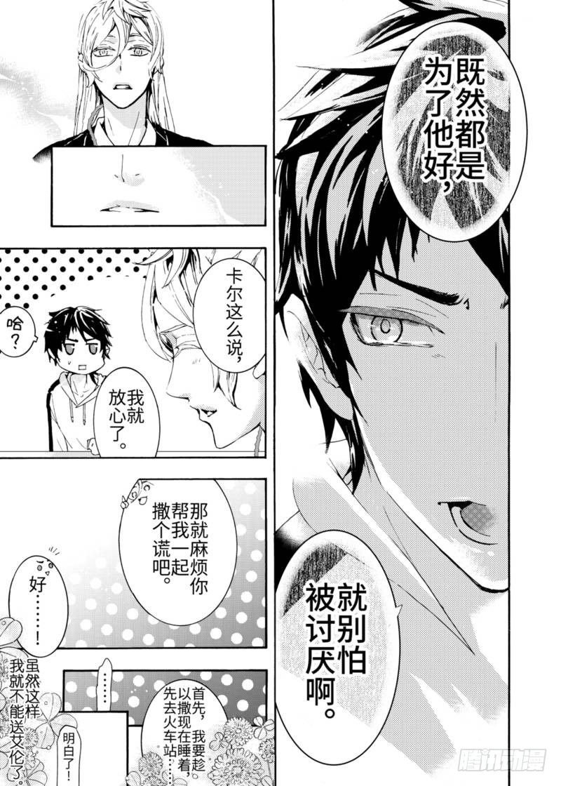 第3话中