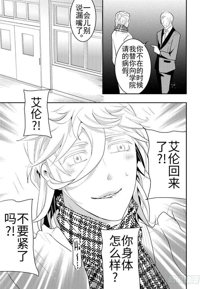 第19话(1)