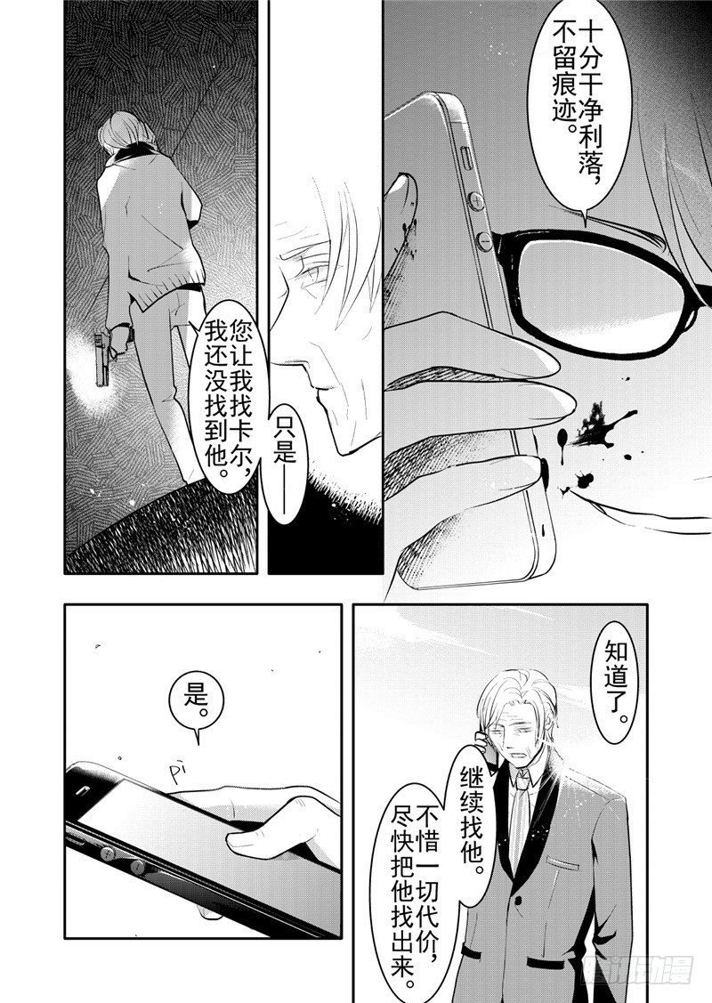 第19话(2)