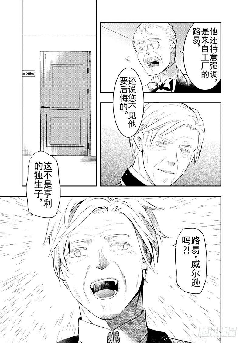 第19话(2)