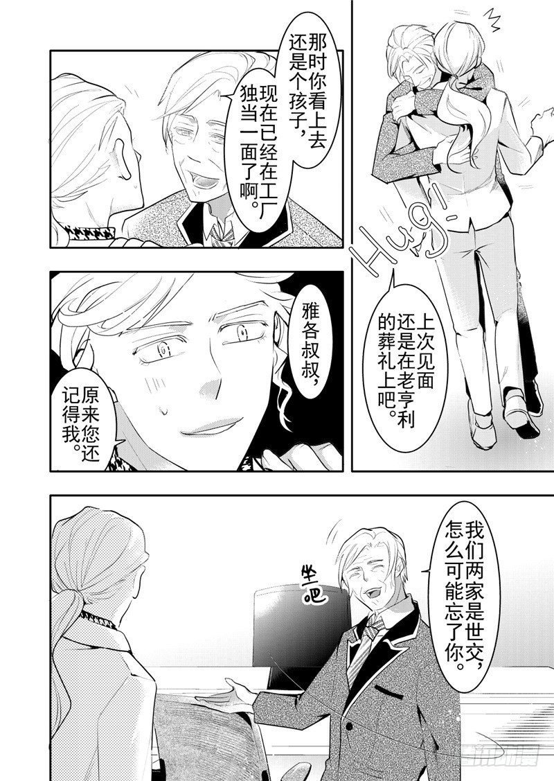 第19话(2)