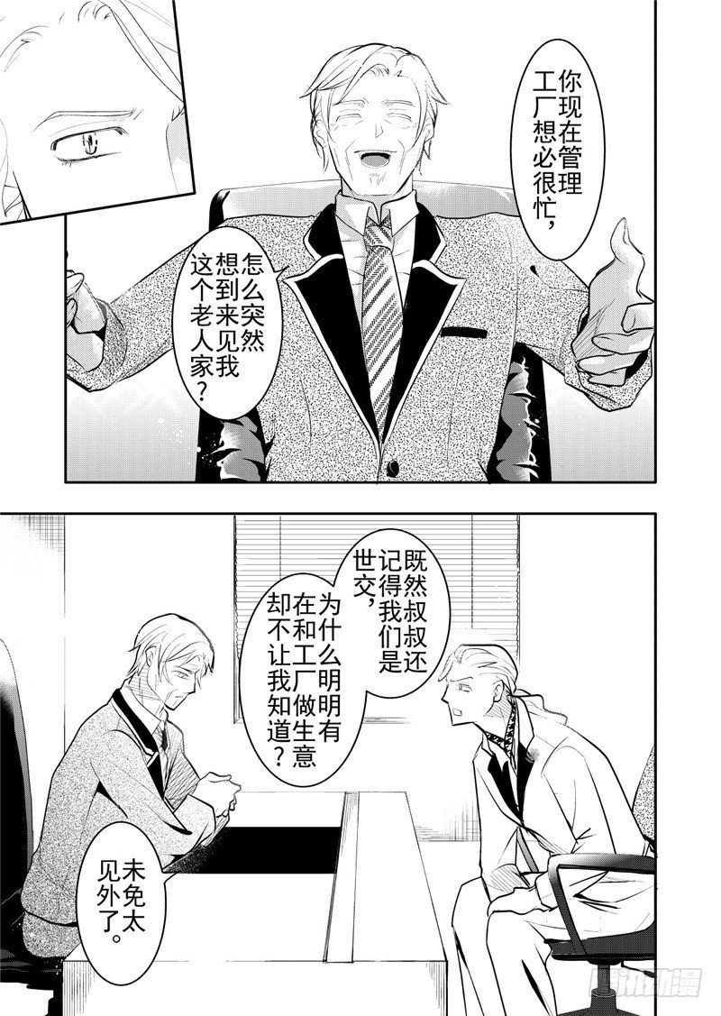 第19话(2)