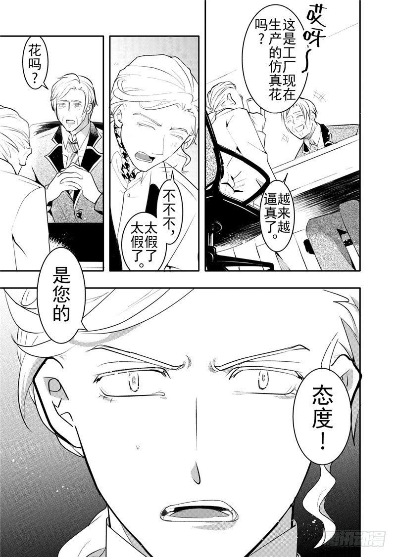 第19话(2)
