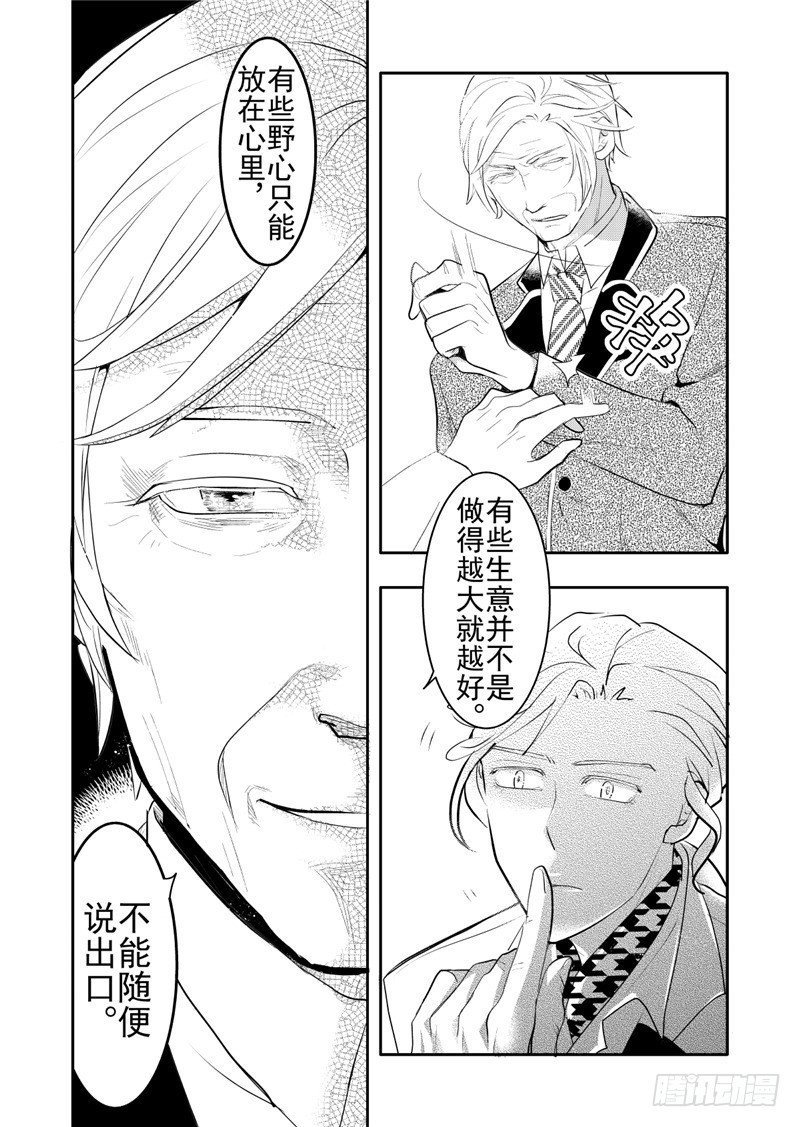 第19话(3)