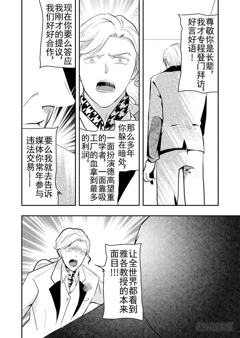 第19话(3)