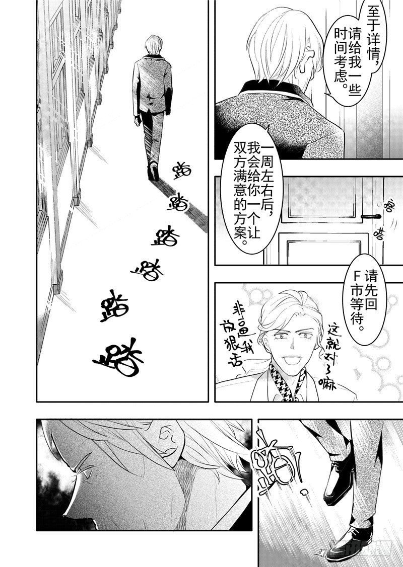 第19话(4)