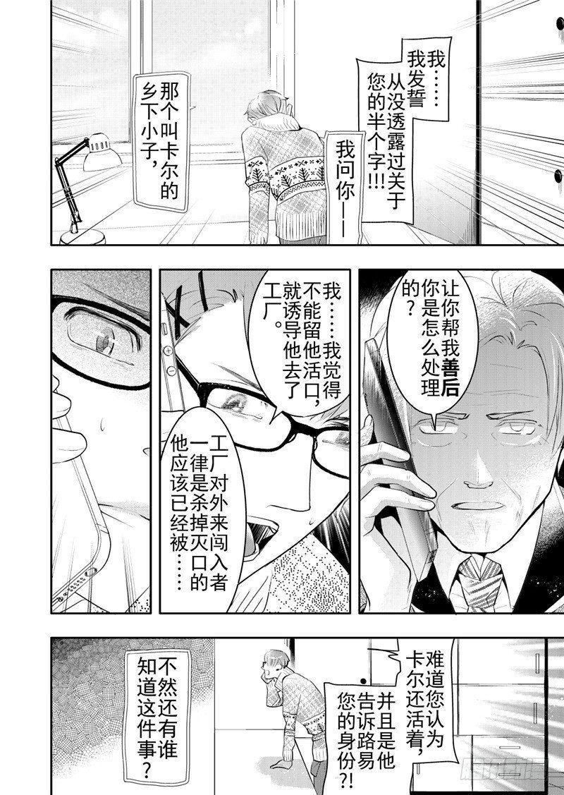 第19话(4)