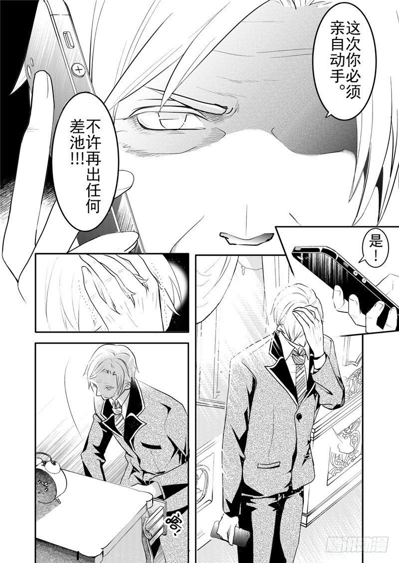 第19话(4)