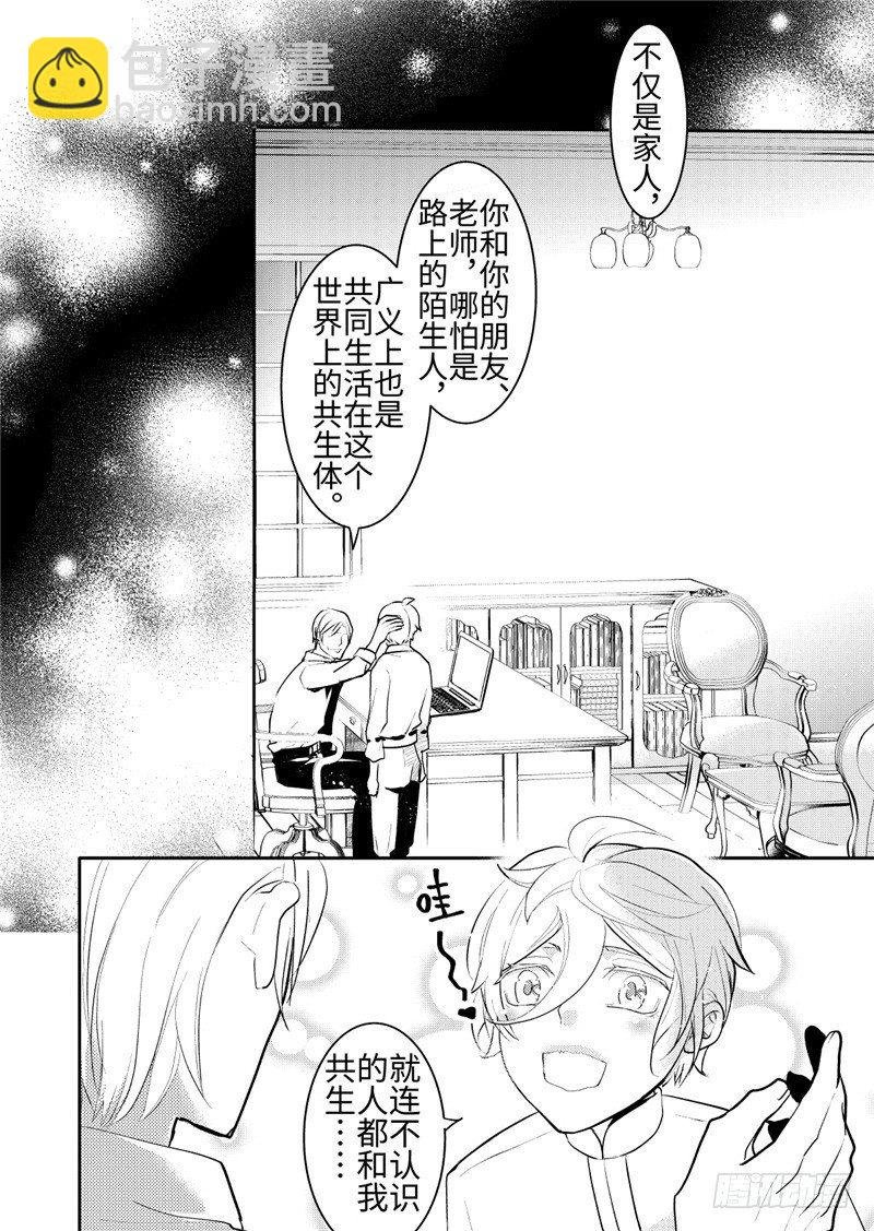 第19话(5)