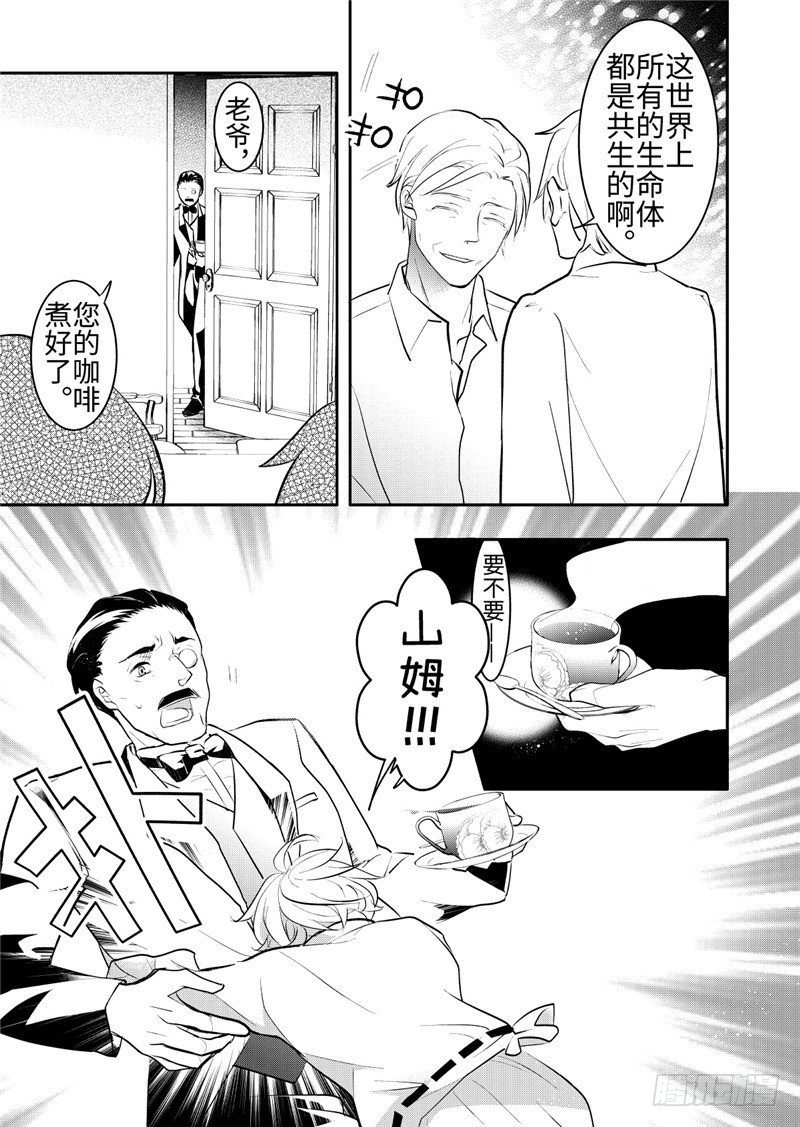 第19话(5)