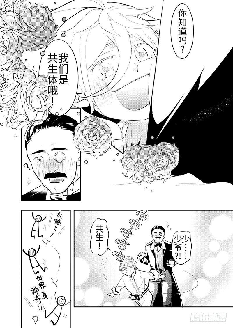 第19话(5)