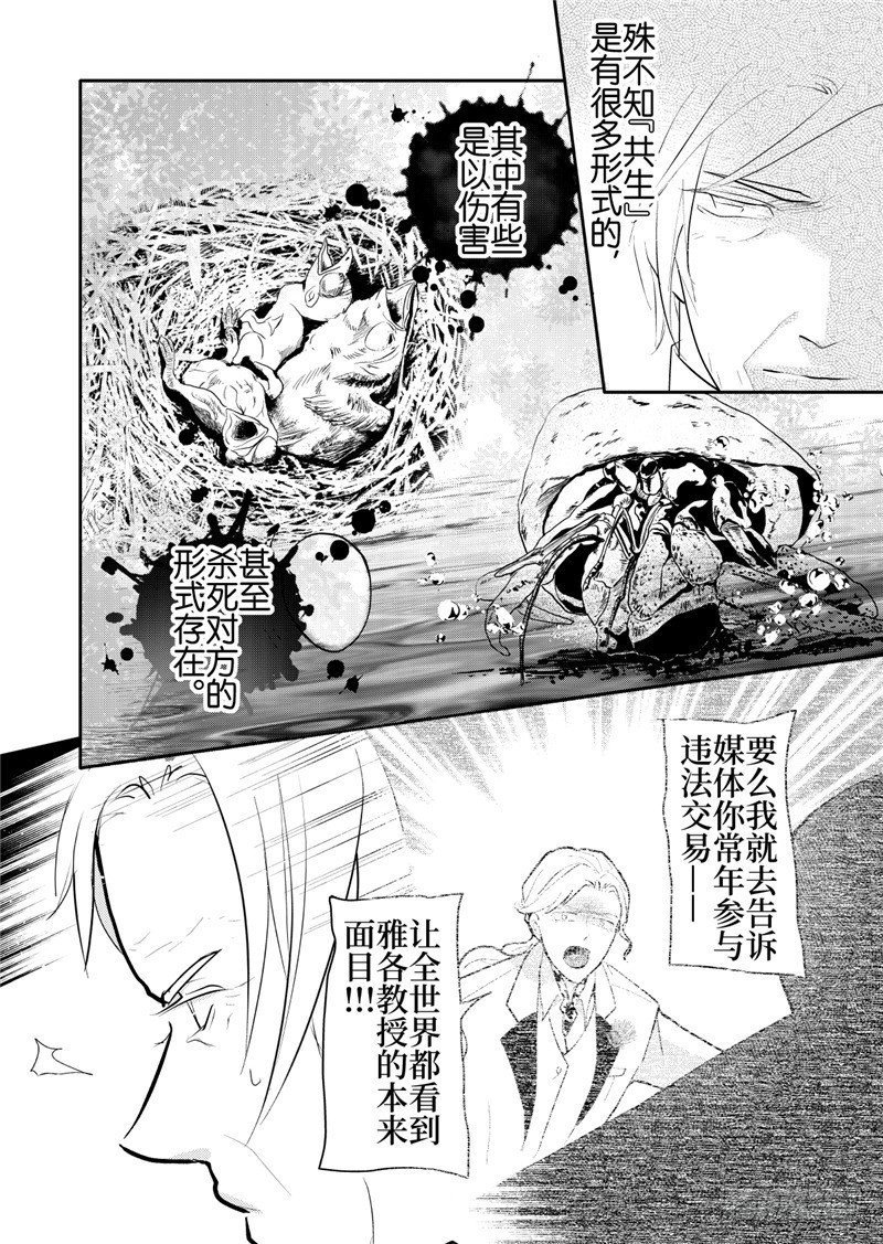 第19话(5)