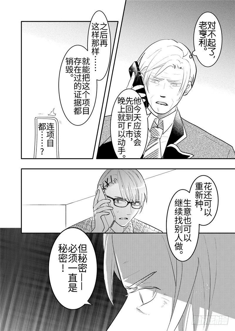 第19话(5)