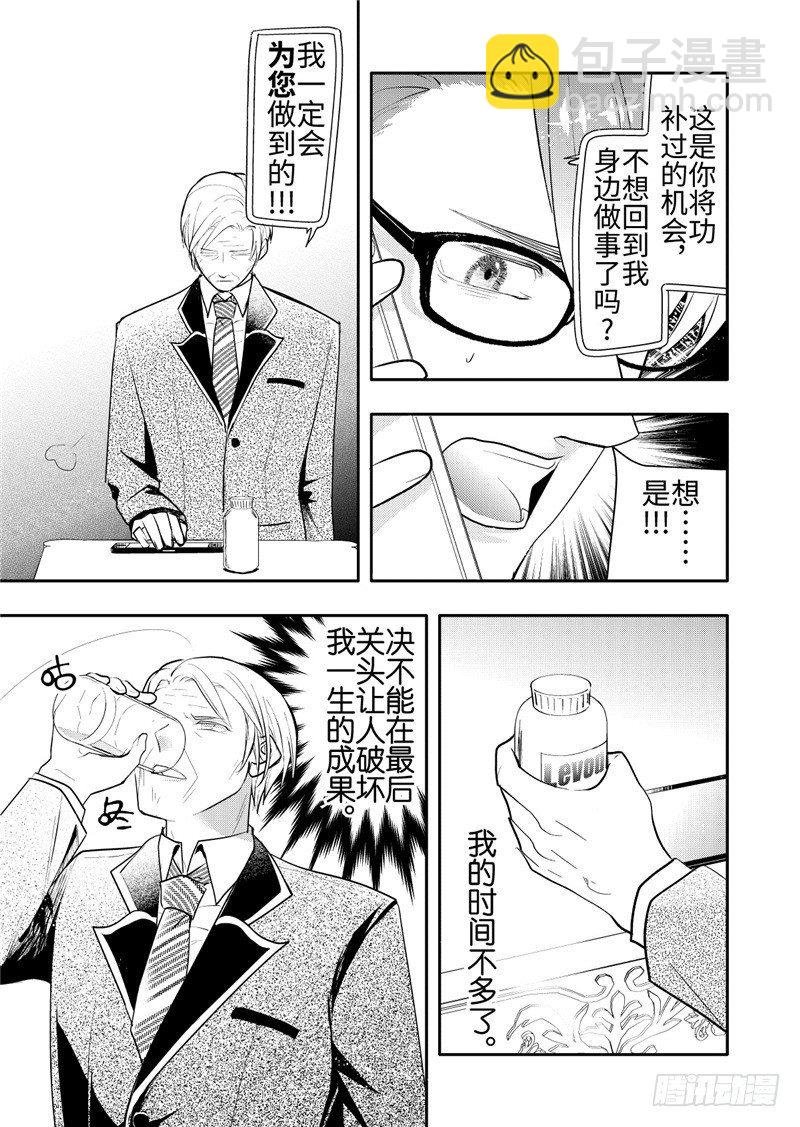 第19话(5)