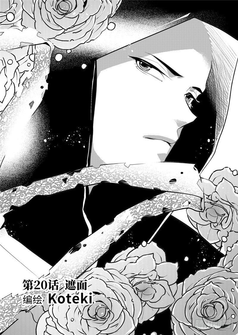 第20话(1)