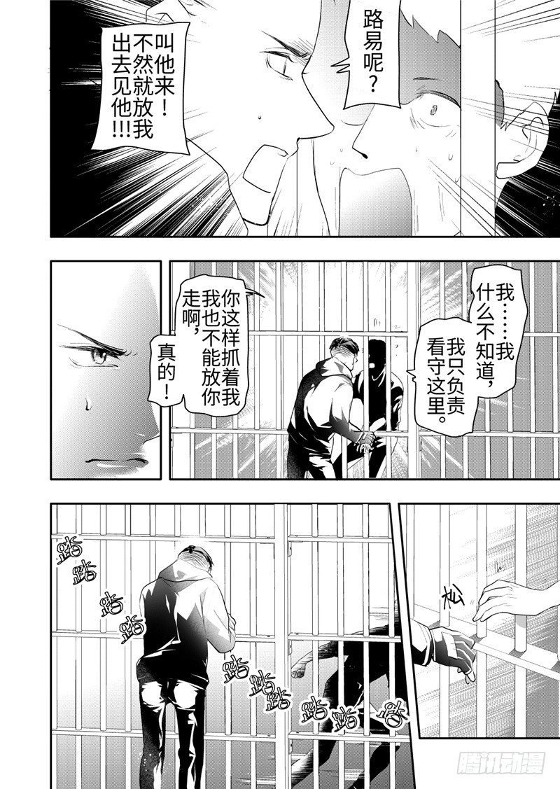 第20话(1)