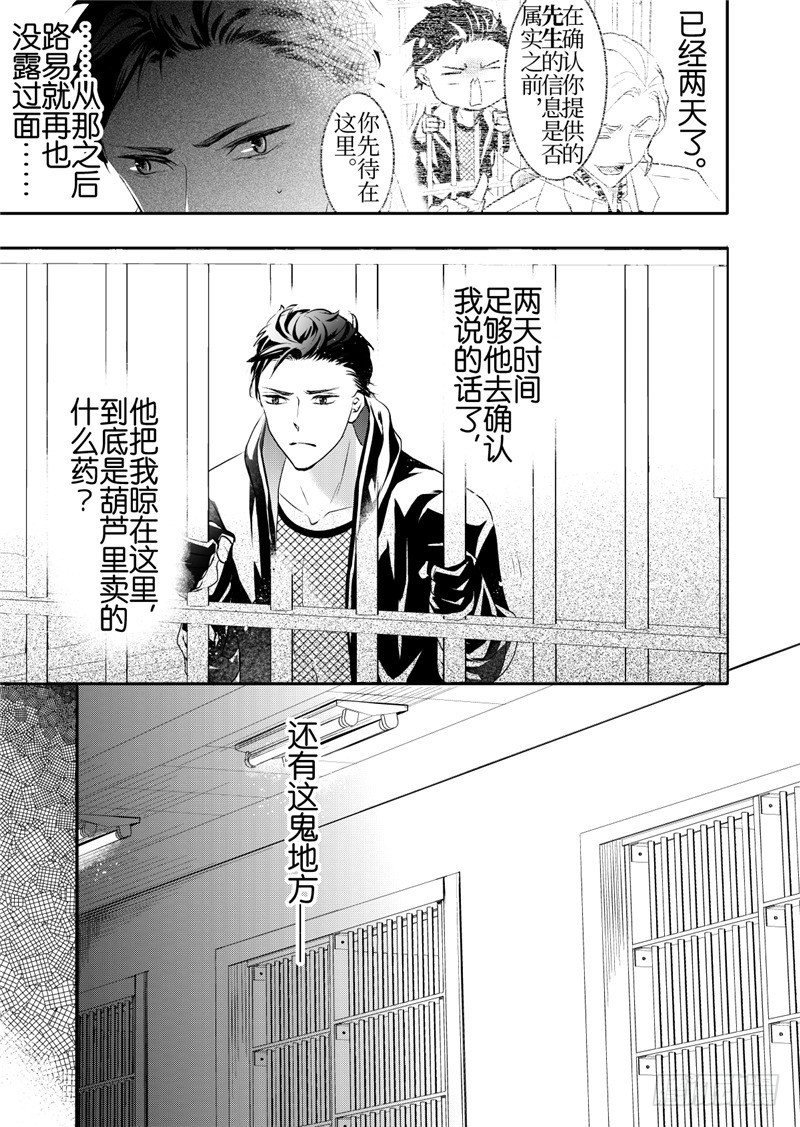 第20话(1)
