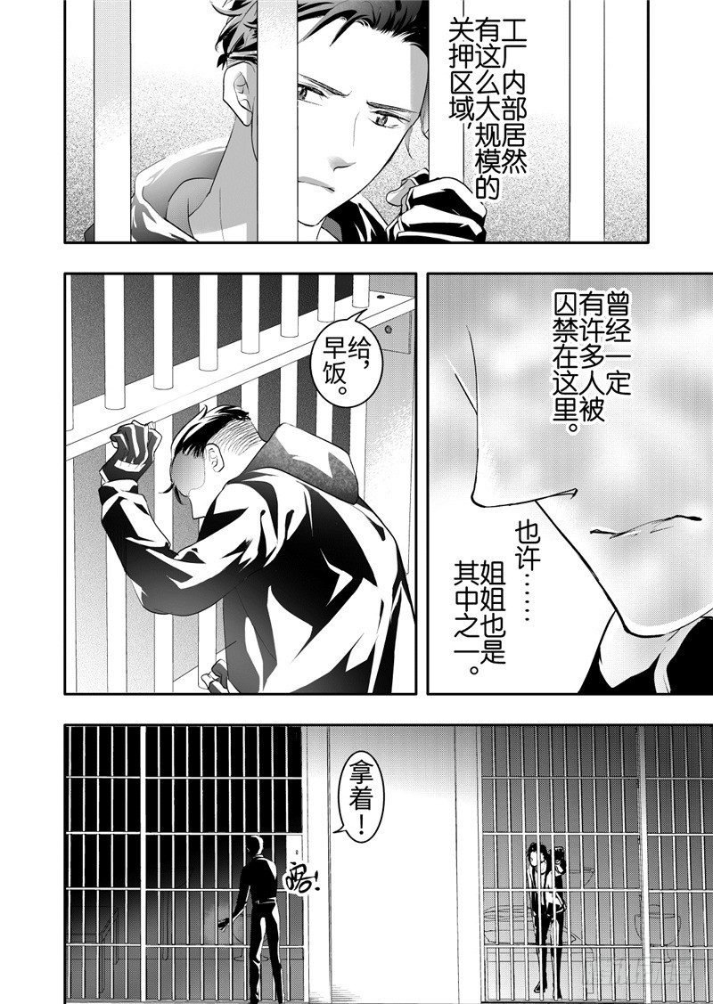 第20话(1)