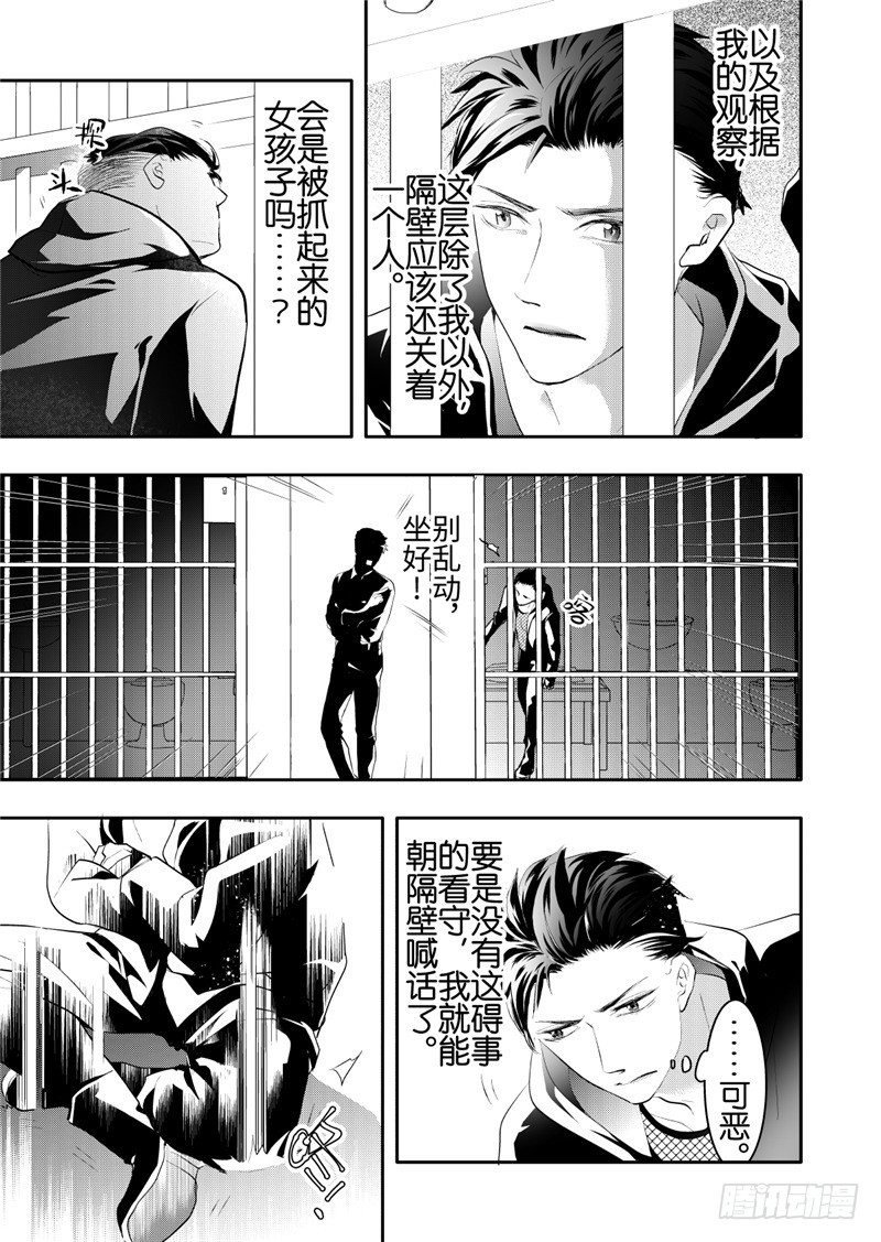 第20话(1)