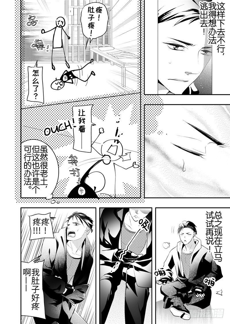 第20话(2)