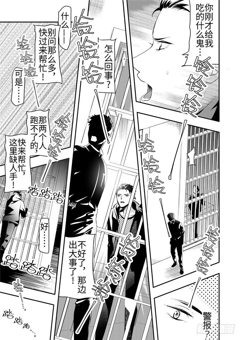 第20话(2)