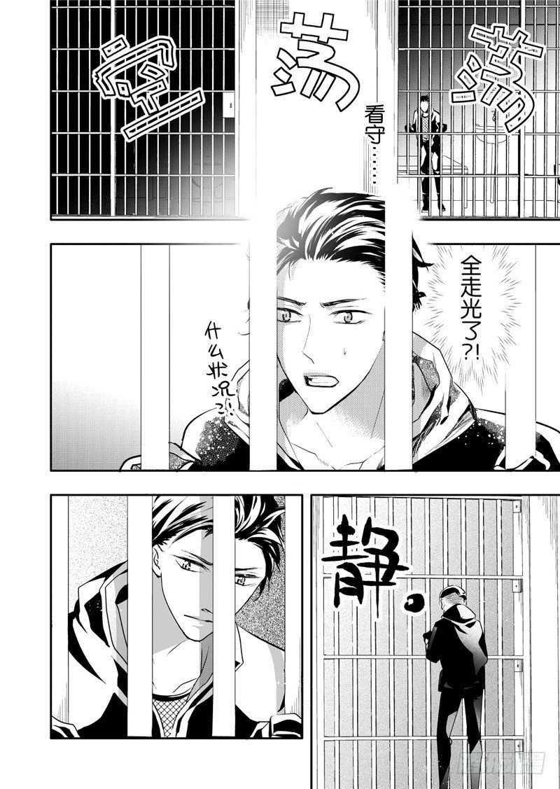 第20话(2)